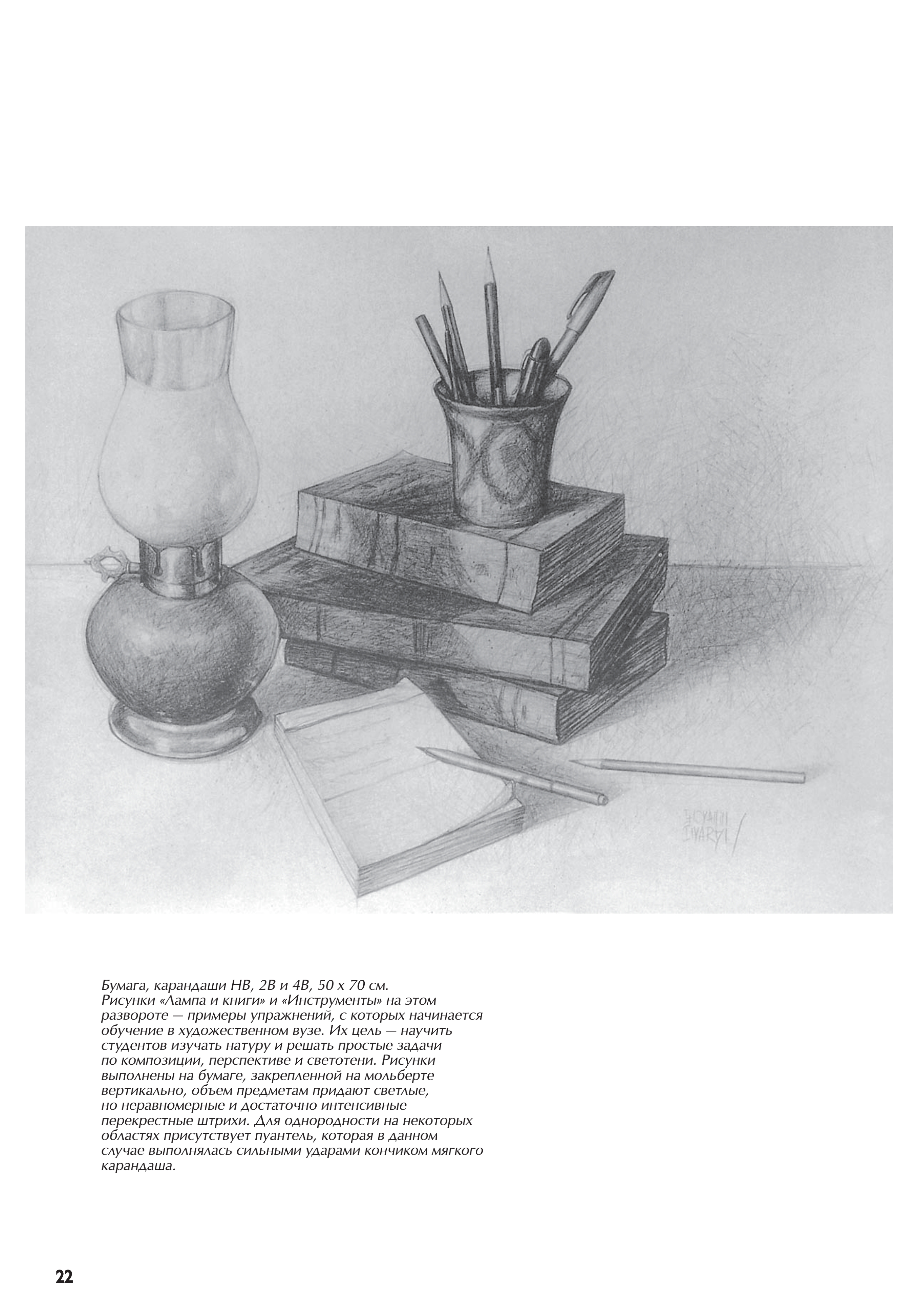 آموزش نقاشی طراحی سیاه قلم شهرری